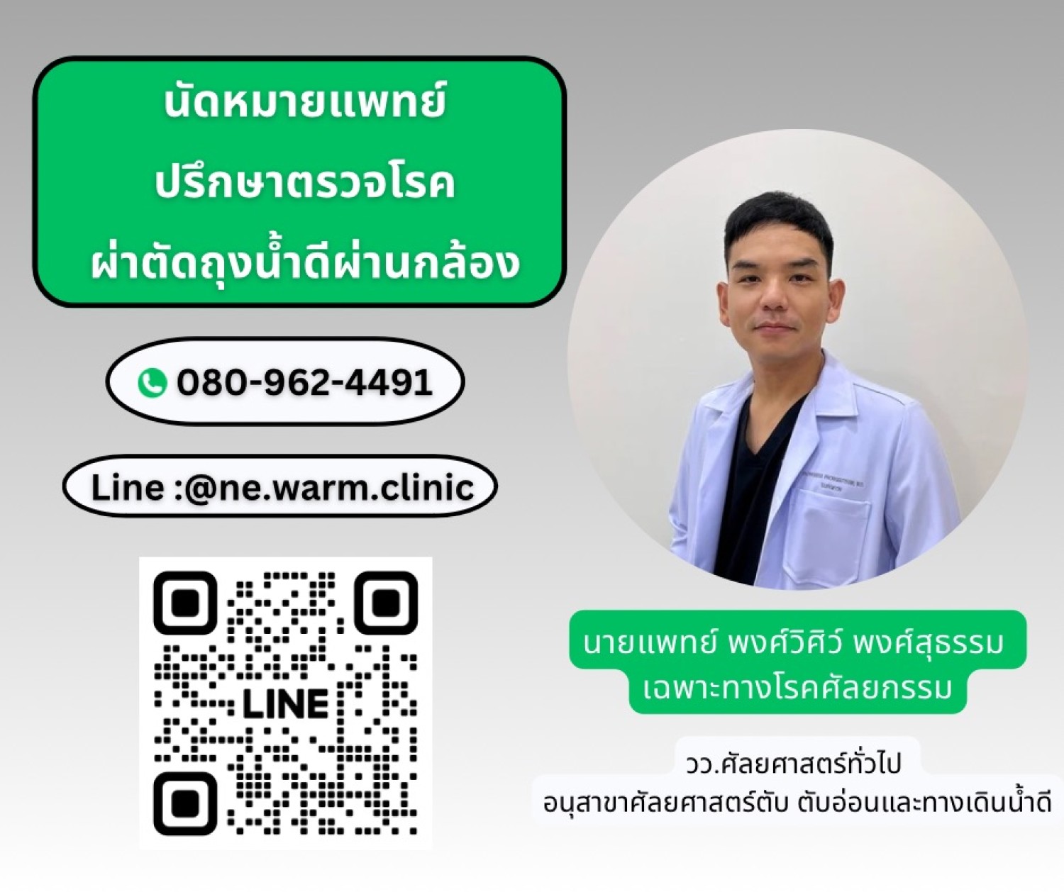 ภาพประกอบ 11